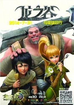 龙之谷破晓奇兵在线观看,奇幻冒险，热血激战，在线观看盛宴！  第2张