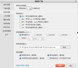上传视频到优酷综艺爆料,独家视频揭秘幕后花絮 第1张 上传视频到优酷综艺爆料,独家视频揭秘幕后花絮 第1张