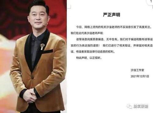 沙溢的老婆爆料视频大全  第2张